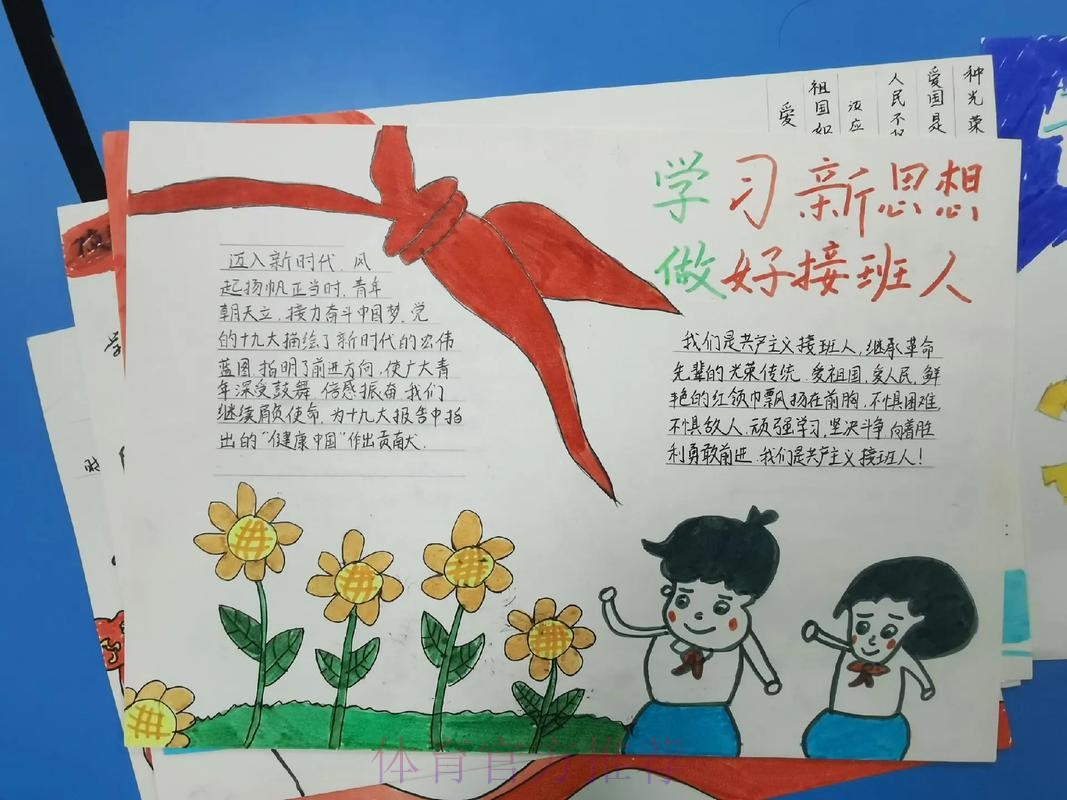 使命在肩、奋斗有我,为建设体育强国贡献自己力量 使命在肩、奋斗有我,为建设体育强国贡献自己力量