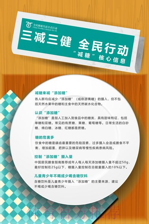 筑牢健康的“1” 筑牢健康的“1”