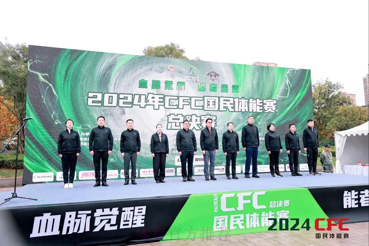 国民体能赛总决赛收官 国民体能赛总决赛收官